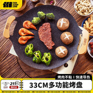 TANXIANZHE探險者戶外烤盤韓式卡式爐烤盤鐵板燒家用烤肉盤麥飯石燒烤爐具