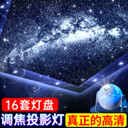 彩坤星空燈投影儀臥室睡眠浪漫氛圍燈高級(jí)感小夜燈北極光水波紋滿天星 【超清旋轉(zhuǎn)】15套星空+1套銀河盤
