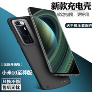 諾康士適用小米背夾充電寶至尊夾背電池5G充電手機殼一體式便攜無(wú)線(xiàn)快充移動(dòng)電源一萬(wàn)毫安 小米10至尊版【實(shí)標一萬(wàn)毫安】尊貴黑 2H大容量