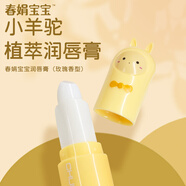 春娟可愛(ài)潤唇膏少女兒童秋冬季水潤防干裂脫皮保濕打底滋潤 玫瑰香型3.6g