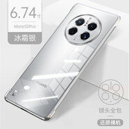 甲度  華為Mate50 Pro保時捷RS手機殼保護套時尚超薄電鍍透明無邊框50Pro防摔硬殼 Mate50Pro【冰霜銀】