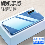 姚膜 適用于小米R(shí)edmi Note9 4G/5G/Pro手機(jī)殼t微磨砂黑色保護(hù)套透明軟殼全包防摔男 紅米Note9 4G版-透明殼+鋼化膜(高清)