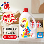 愛特福84家商兩用 消毒水消毒劑 殺菌潔廁地板清洗 消毒常用 2.5L*6箱裝
