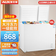 奧克斯（AUX）小冰柜家用小型冷凍保鮮迷你冷藏商用臥式冷柜單用儲母乳柜節能省電 【節能減霜+一級能效 】185升 185L