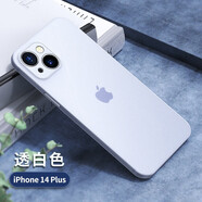 ZMOVERT 適用于蘋果14手機(jī)殼iphone14超薄磨砂14透明鏡頭全包防摔女男款 蘋果14 Plus【透白色】超薄磨砂+不沾指紋 再獲9D防爆膜