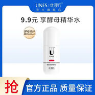優(yōu)理氏（UNES）護(hù)膚品單品護(hù)膚套裝酵母水乳 酵母水小樣20ml