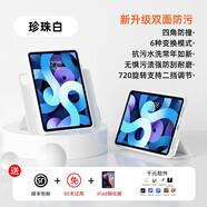 科技魚(yú)適用于apple【帶抽屜筆槽】蘋(píng)果iPadpro保護套11英寸可磁吸拆分air5/4平板殼10.2 珍珠白【不帶筆槽丨720旋轉丨雙面防污】 2022上市iPad Pro(12.9英寸)