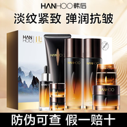 韓后黑茶膠原蛋白肽奢寵套裝保濕抗皺緊致滋潤彈潤護膚品套盒禮盒禮物 黑茶尊享禮盒 黑茶尊享禮盒