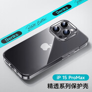 邦克仕(Benks)蘋果15/15promax手機(jī)殼iphone15pro全包透明防摔精透磁吸殼 【透明款】超薄透亮+久不發(fā)黃+防摔耐磨 iPhone 15 Plus 6.7寸