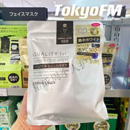 現(xiàn)貨日本qualityfirst皇后的秘密新款面膜茶樹100vc100   7枚 vc100集中美膚白限定 現(xiàn)貨