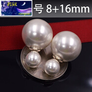 若冠(RG)925銀雙面珍珠耳釘女氣質(zhì)百搭耳飾網(wǎng)紅前后兩用大小耳環(huán)生日禮物情人節 白色大號(8-16mm)