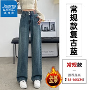 真維斯（Jeanswest）闊腿牛仔褲女秋冬季2025新款高腰寬松直筒顯瘦垂感拖地褲長(cháng)褲加絨 復古藍【長(cháng)褲】 加絨 2XL 【32】碼