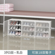 蔻絲（ColesHome）鞋柜家用門口進(jìn)門一體靠墻極窄小鞋架子簡易多層宿舍租房門外走廊 【學(xué)生宿舍專用】床底3列3層白