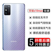 艾么么 適用榮耀X40手機(jī)膜x40gt后殼保護(hù)膜HonorX30i磨砂后背貼紙暢玩20Pro碳纖維防爆軟膜簡約男女款 榮耀 X10 Max/KKG-AN00 高清水凝膜+碳纖維后膜【前后3套】