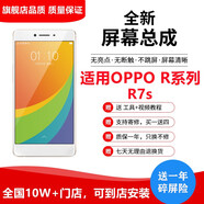 納爵 適用OppoA3PRO/A2PRO/A1PRO r11/r11sPlus/r15x/r9/r7s/pro屏幕總成帶框液晶屏內外屏維修 Oppo R7s總成*送工具+膜