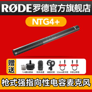 RODE 羅德麥克風(fēng) NTG4+ 槍式指向性機(jī)頂挑桿麥克風(fēng) 電影采訪(fǎng)視頻錄制收音話(huà)筒 NTG4+ 麥克風(fēng) 官方標(biāo)配