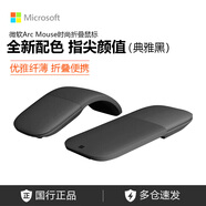 微軟（Microsoft） 微軟Arc Touch Surface Arc 藍牙鼠標無(wú)線(xiàn)鼠標折疊便攜辦公 Surface Arc 石墨黑