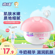 孩兒面牛奶營養(yǎng)霜兒童面霜寶寶蘑菇霜滋潤肌膚羊毛脂牛奶精華嫩膚護(hù)膚霜 牛奶霜40g*1瓶+隨身裝牛奶霜10g