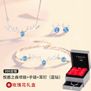 bhiodha足銀一路鹿有你手鏈女學(xué)生ins小眾設計手鏈閨蜜情侶水晶手飾品 足銀悅鹿之森項鏈+手鏈+耳釘藍