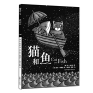 貓和魚（愛(ài)心樹(shù)童書）