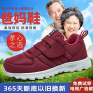 足力健艾爸爸老人鞋腳腫大腳骨男爸爸鞋中老年人健步鞋拇指外翻專(zhuān)用鞋女 A2288女款暗紅 42 標準碼數贈健步襪