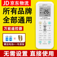 萬能空調(diào)遙控器通用款適用所有型號壁掛式立式柜機中央空調(diào)全通用 【升級照明款】萬能空調(diào)遙控器