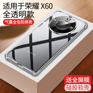 摩斯維【鏡頭全包】榮耀x60pro手機殼榮耀x60華為榮耀x50gt保護套x60i超薄氣囊透明全包防摔男女士款軟殼 榮耀x60【全透明】四角氣囊防摔