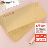 西瑪 (SIMAA)100張ZL-6號(hào)牛皮紙信封 郵局標(biāo)準(zhǔn)信封發(fā)票工資現(xiàn)金袋信封袋 230*120mm 6580