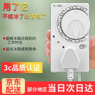 綠導冰箱知音 智能溫控器通用電冰柜節(jié)能溫度控制器全自動恒溫調(diào)節(jié)器 【7種模式 自由切換】1個裝