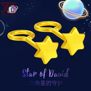 繩奇黃金耳釘女款999足金迷你黃金耳飾桃花愛心星星蘋果圓珠耳釘 六角星耳釘 【一對】金重約0.4g