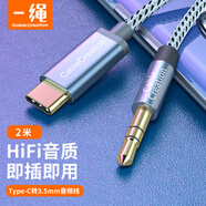 一繩（CABLE CREATION) CC0964-G Type-c轉(zhuǎn)3.5mm音頻線aux車用車載音頻轉(zhuǎn)接線通用華為小米手機(jī)轉(zhuǎn)換線2米