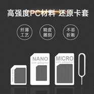 趣器具sim卡套適用iPhone4適用蘋(píng)果4s卡托小卡轉換中卡還原卡槽手機卡套 五套裝【發(fā)五套】