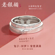 吳越老銀鋪S925銀戒指情侶兔兔戒指一對情人節(jié)禮物可刻字送女友 S925銀兔子女戒1.7g