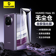 倍思（Baseus）適用華為Matex5手機膜x5鋼化膜全膠matex3手機膜高清耐磨抗指紋全屏幕覆蓋前膜 無塵倉貼膜