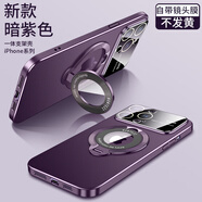 彩繪師 適用蘋果14/17promax手機(jī)殼磁吸無線充支架iPhone14Plus全包自帶鏡頭膜17Air防摔男女新款保護(hù)套 蘋果14ProMax【暗紫色】支架磁吸磨砂殼