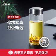 希諾（heenoor） 希諾玻璃杯單層加厚帶濾網(wǎng)水杯男大容量便攜泡茶杯子 N9132本色【簡(jiǎn)裝】-540ml