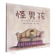 怪男孩：阿爾伯特·愛(ài)因斯坦 美國(guó)圖書(shū)館協(xié)會(huì)年度好書(shū)推薦 6-10歲（啟發(fā)出品 人物傳記系列）