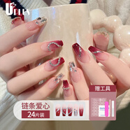 優(yōu)家UPLUS美甲貼片穿戴甲24片(鏈條愛(ài)心)果凍膠假指甲片七夕禮物