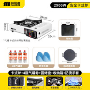 探險者（TAN XIAN ZHE） 卡式爐戶外露營爐具便攜式野外火鍋爐子套裝燃?xì)鉅t瓦斯?fàn)t 卡式爐+烤肉盤+黑箱+4氣券(贈品)