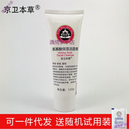 京衛(wèi)本草氨基酸保濕潔面膏120g