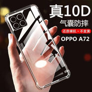 欣迪斯OPPO MXW-AN00手機(jī)殼A72保護(hù)套mxwan00硅膠5G版全包氣囊透明防摔軟殼四角 MXW-AN00 氣囊防摔透明殼(+鋼化膜)