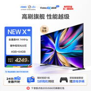 Vidda 海信电视 NEW X75 75英寸游戏电视 144Hz高刷 HDMI2.1金属全面屏 4+64G 液晶巨幕以旧换新75V3K-X