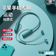 拉拓 藍(lán)牙耳機(jī)適用蘋(píng)果手機(jī)13promax專用無(wú)線12掛脖式2022新款11xr十三xs8plus7x超長(zhǎng)續(xù)航14翡翠綠【HiFi音質(zhì)+高清通話】