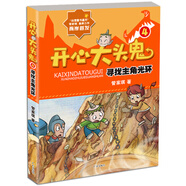 開心大頭鬼：尋找主角光環(huán)