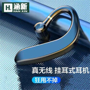 涵新 無(wú)線(xiàn)藍牙耳機5.2車(chē)載耳機超長(cháng)待機來(lái)電報號適用于蘋(píng)果安卓華為vivo小米oppo手機等通用 高貴黑s109【續航2小時(shí)】