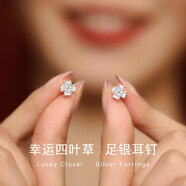 炙真銀樓990銀耳釘女四葉草防脫落耳環(huán)簡(jiǎn)約小巧氣質(zhì)純足銀耳扣耳飾送女友 白金色+證書（需玫瑰金色備注）
