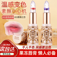 YAQINUO變色唇膏保濕滋潤嘴唇防干裂護唇膏女不易掉色沾杯口紅潤唇膏秋冬 #01+#03【兩支】