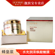 靚膚寶蜂皇漿水光潤澤煥顏嫩膜改善暗沉提亮補(bǔ)水保濕夜間免洗睡眠面膜
