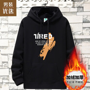 簡男秋冬季加絨衛(wèi)衣男連帽衫重磅加厚套頭保暖學(xué)生帶帽男裝外套 加絨71R黑色 XL 建議110-130斤