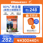 K9 Natural主食冻干狗粮成犬幼犬小中大型全犬粮全价生骨肉新西兰进口无谷 500g 鸡肉口味